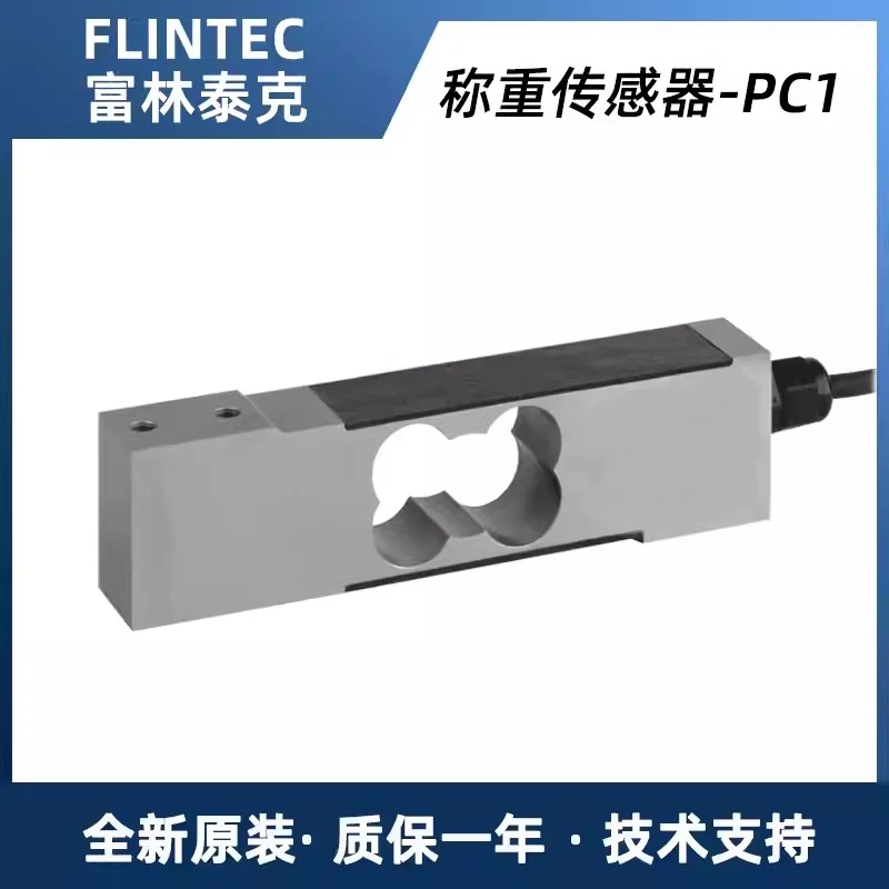 Fulin Tech FLINTEC 跮 , PC1 7.5KG, 10KG, 15KG, 30KG, 50KG C3